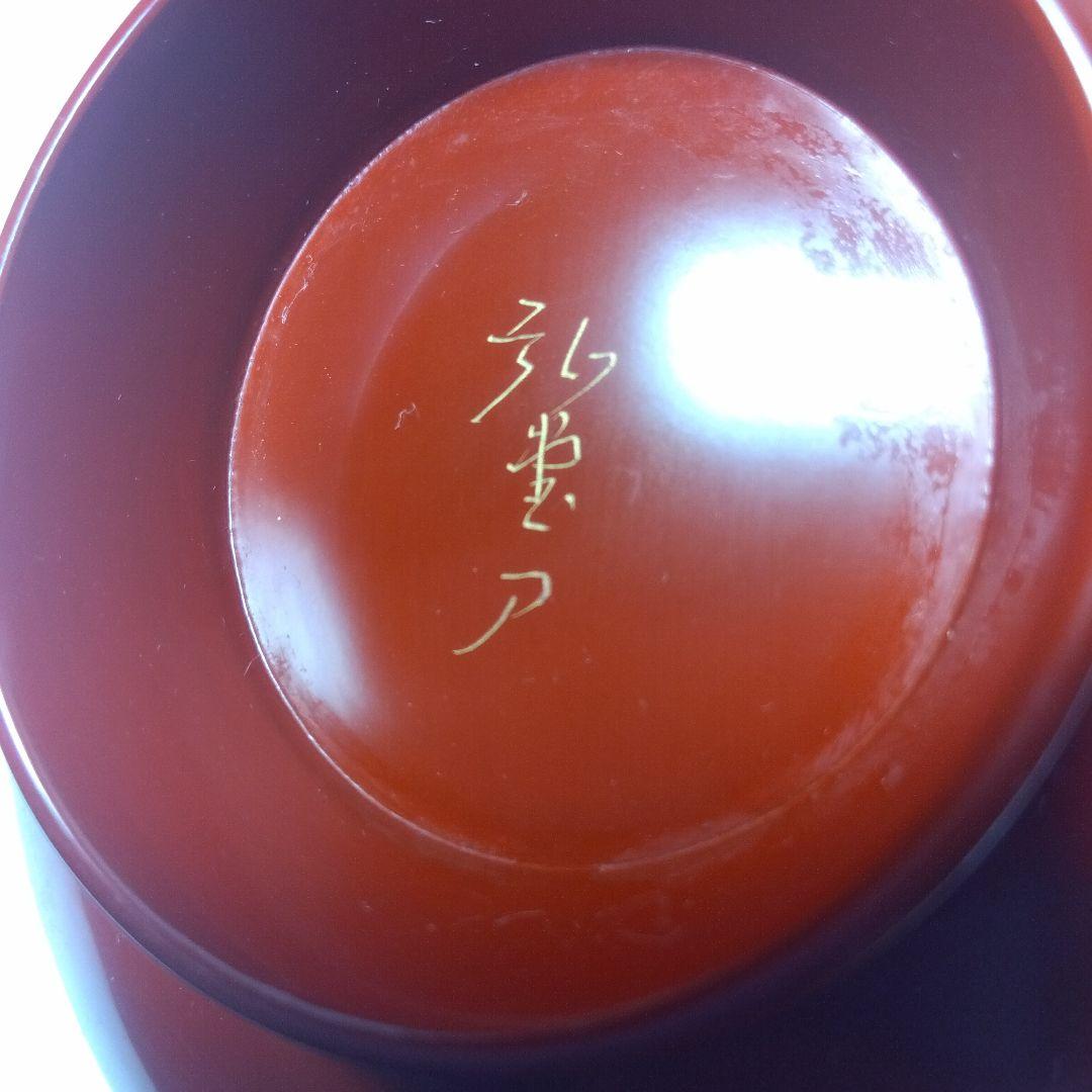 輪島塗 漆器三ッ組盃 沈金 虎の図 在銘 松竹梅 天然木 当日物 美品