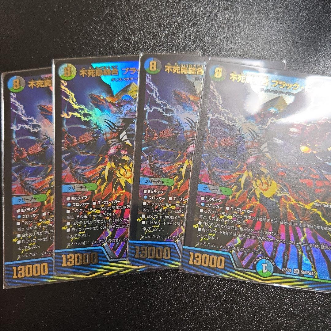 ブラックビックバン