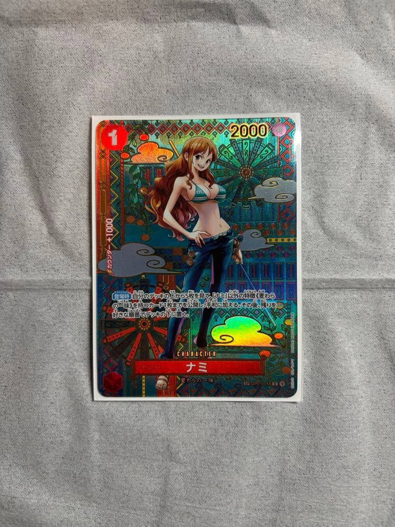 ナミ R SP(スペシャルカード) OP01-016 白かけ有 限定特価 ワンピースカード ナミ SP OP01-016 美品 白かけあり