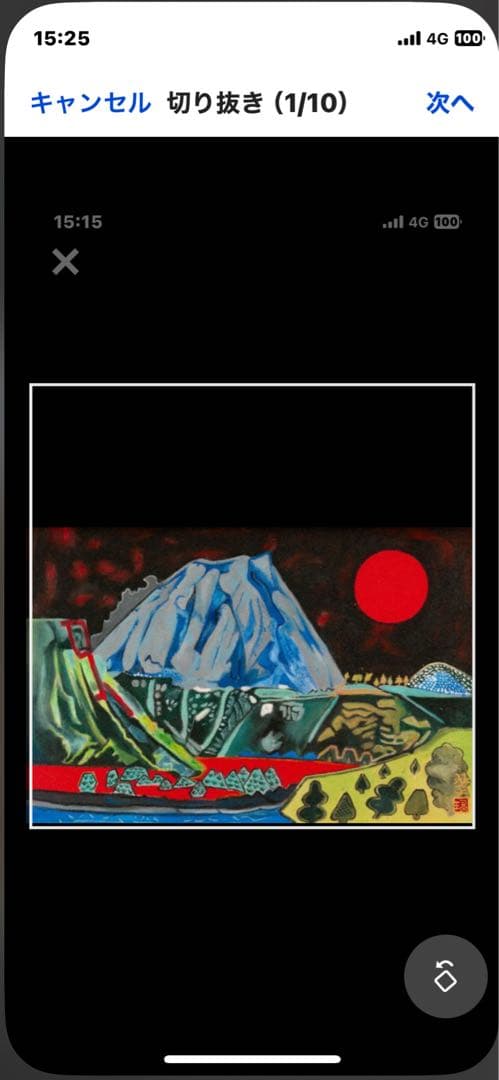 半額 片岡球子 油彩 手描き『銀色になった富士』 表裏サイン 額装／球