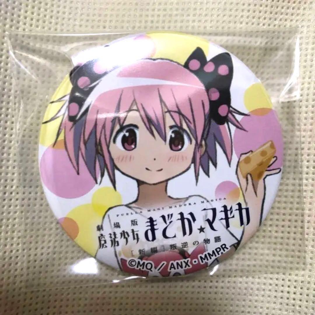 まどマギ 缶バッジ