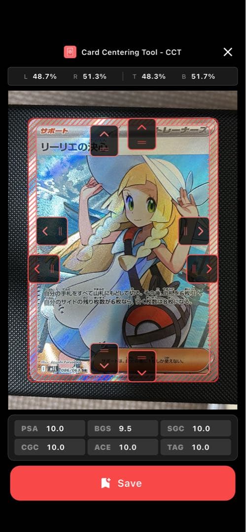 【極センタリング】メガブレイブ　リーリエの決心　SR リーリエの決心 SAR [M1L 091/063](拡張パック「メガブレイブ」)の新品