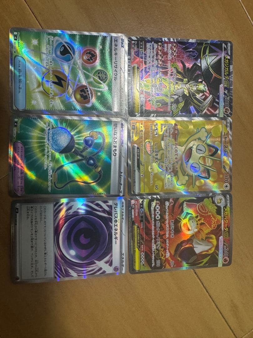 テレパス超エネルギー　エラー　他まとめ売り　おまけ付き ポケカ】 テレパス超エネルギーのエラーカード解説｜謎の模様と買取