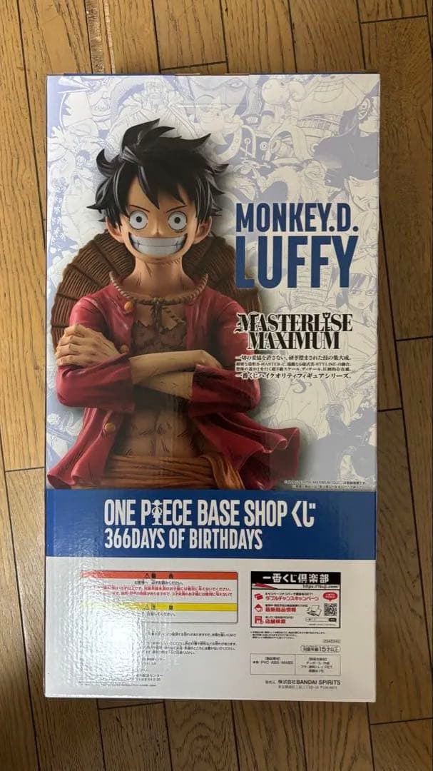 ONE PIECE BASE SHOP 一番くじ ルフィ フルカラー 未開封 - メルカリ