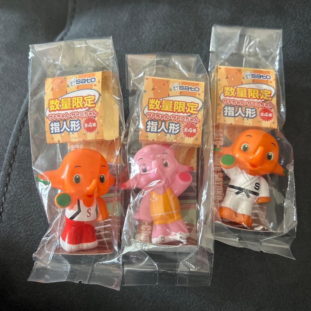 非売品 佐藤製薬 サトちゃん サトコちゃん 柔道 指人形 3個セット Sato