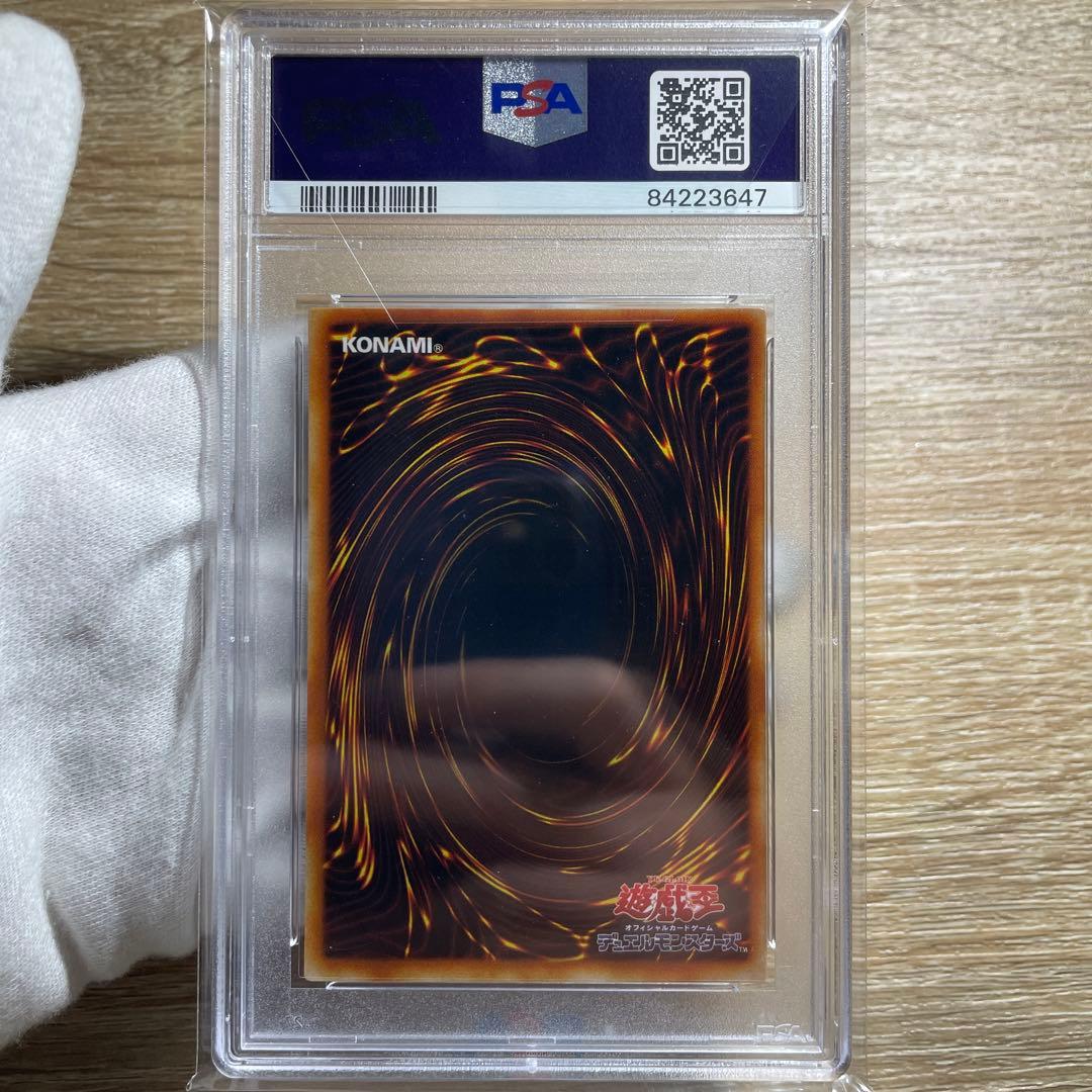 鑑定品 psa10 極美品 世界に23枚 レッドアイズブラックメタルドラゴン