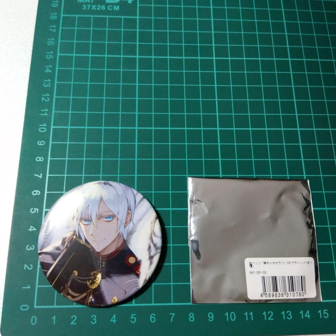 終わりのセラフ】柊深夜 ブラインド 缶バッジ - メルカリ