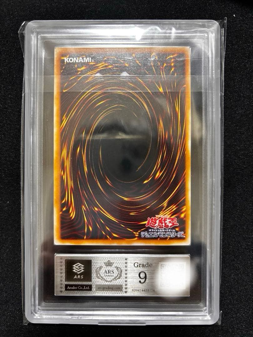 遊戯王 混沌帝龍－終焉の使者－ シク 306 ARS9 - メルカリ