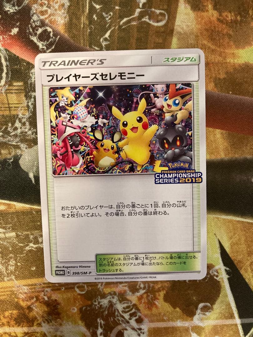 ★プレイヤーズセレモニー　プロモチャンピオンシップ2019