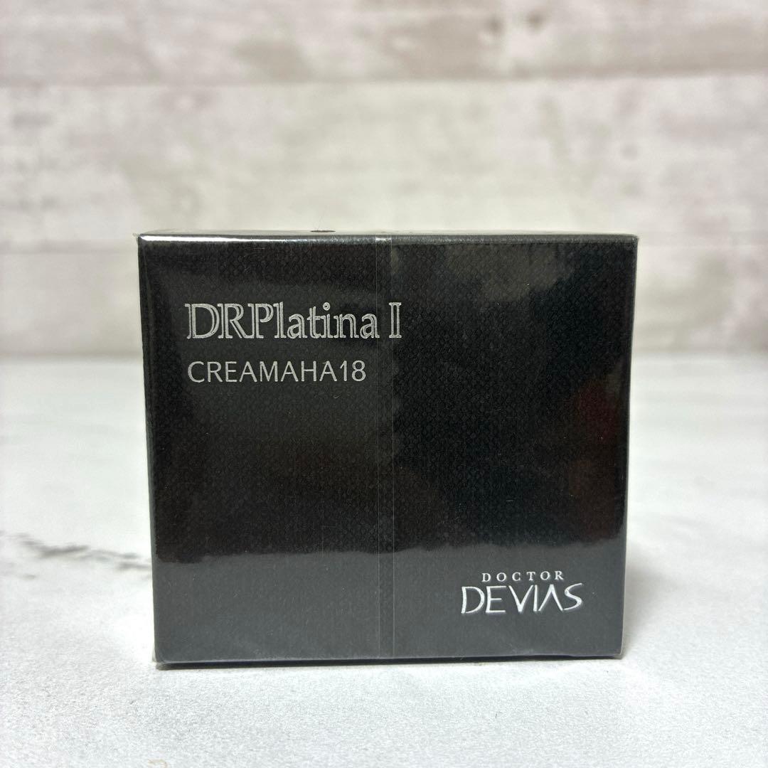 新品未開封　DRデヴィアス　プラチナ クリームAHA18 Ⅱ