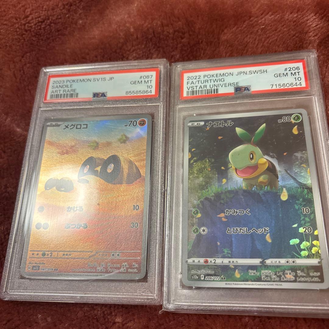 ポケモンカード PSA10 2枚