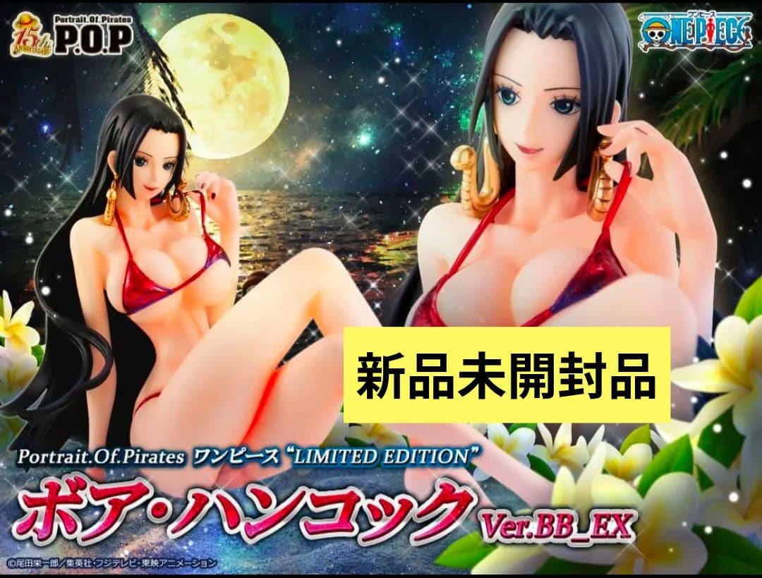 P.O.P LIMITED EDITION ボア・ハンコック Ver.BB_EX 抽選販売】Portrait.Of.Piratesワンピース“LIMITED EDITION” ボア