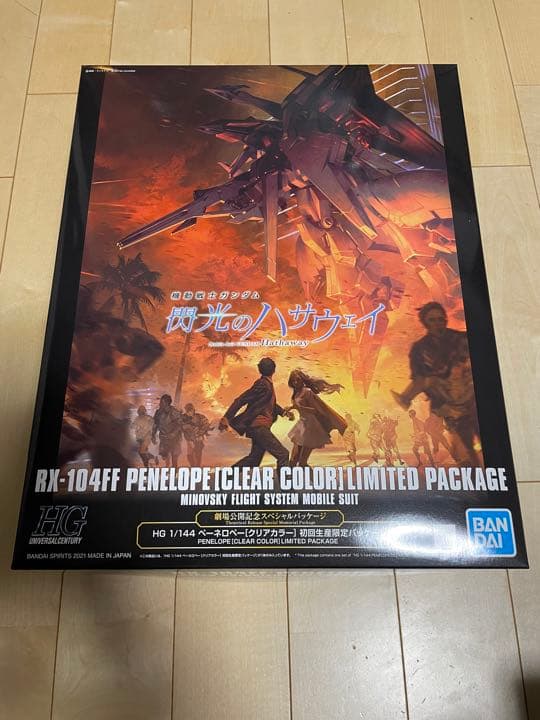 1/144 HG ペーネロペー クリアカラー 初回生産限定パッケージ