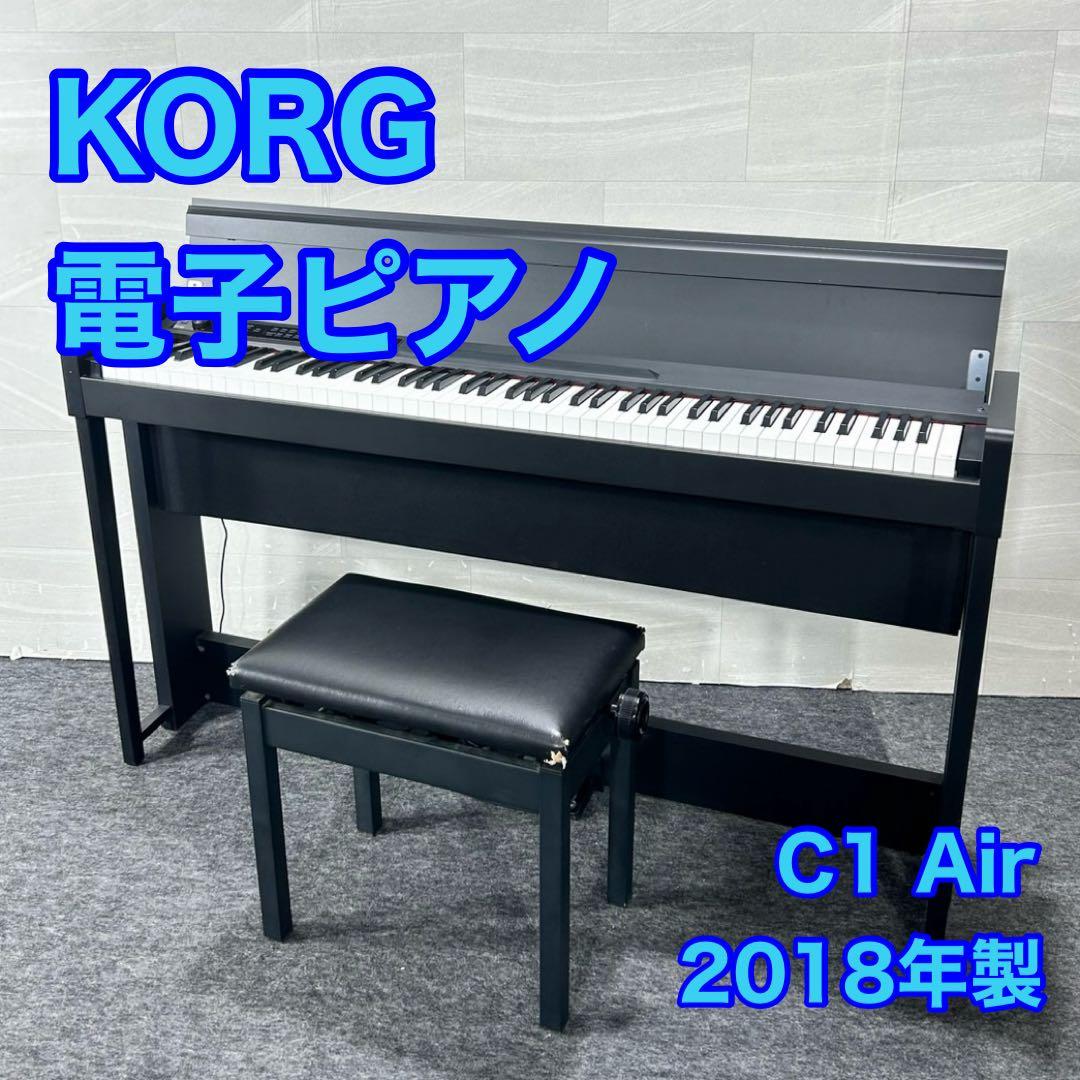 KORG デジタルピアノ C1 Air 2018年製 シンプル 楽器 d5316