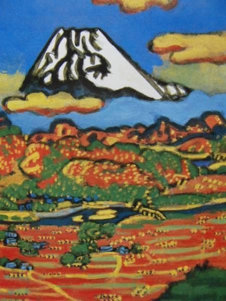 梅原龍三郎、【天地鐘秀】、希少な大判額装用画集より、美品、日本人