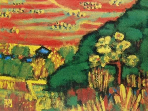 梅原龍三郎、【天地鐘秀】、希少な大判額装用画集より、美品、日本人