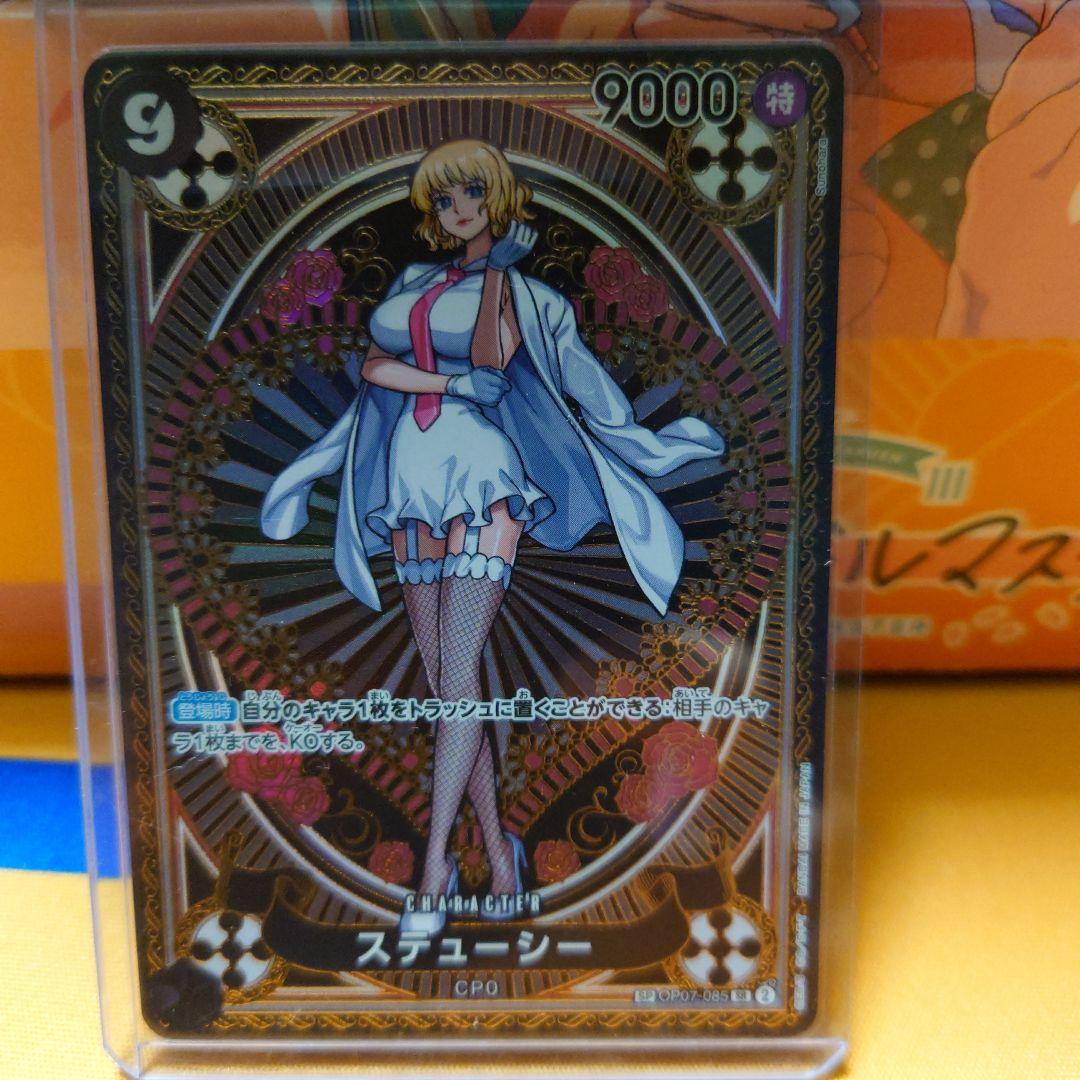 k*u様 ワンピースカードゲーム ステューシー sp Stussy SP OP07-085 SR A Fist of Divine Speed ONE PIECE Card