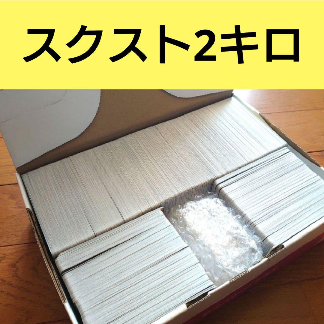 な*ゆ様 ヴァイスシュヴァルツ スクスト 約2.0kg 大量 まとめ売り 商品情報 ｜ ヴァイスシュヴァルツ｜Weiβ Schwarz