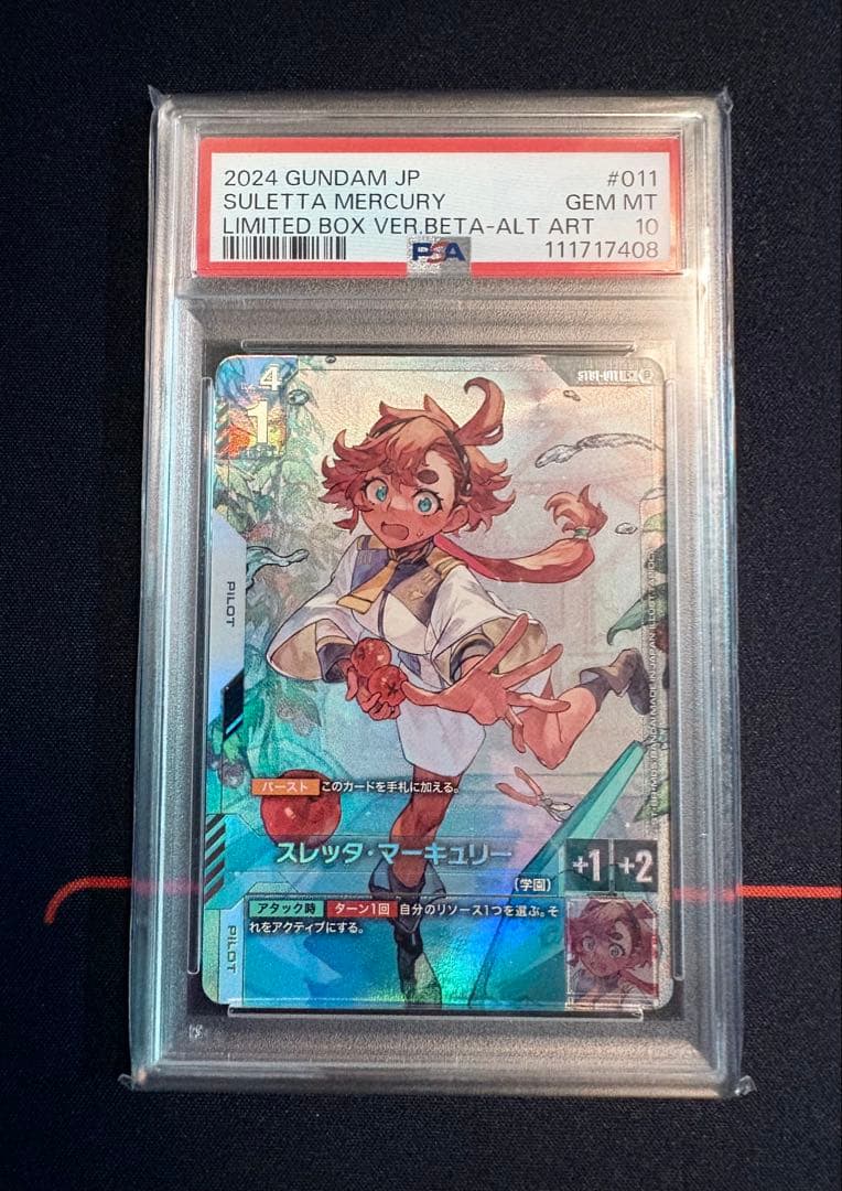 PSA10 ガンダムカードゲーム スレッタ・マーキュリー β版 パラレル