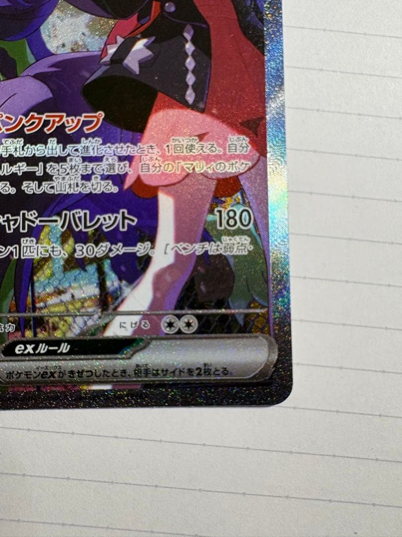 マリィのオーロンゲex SAR メガドリームex - メルカリ