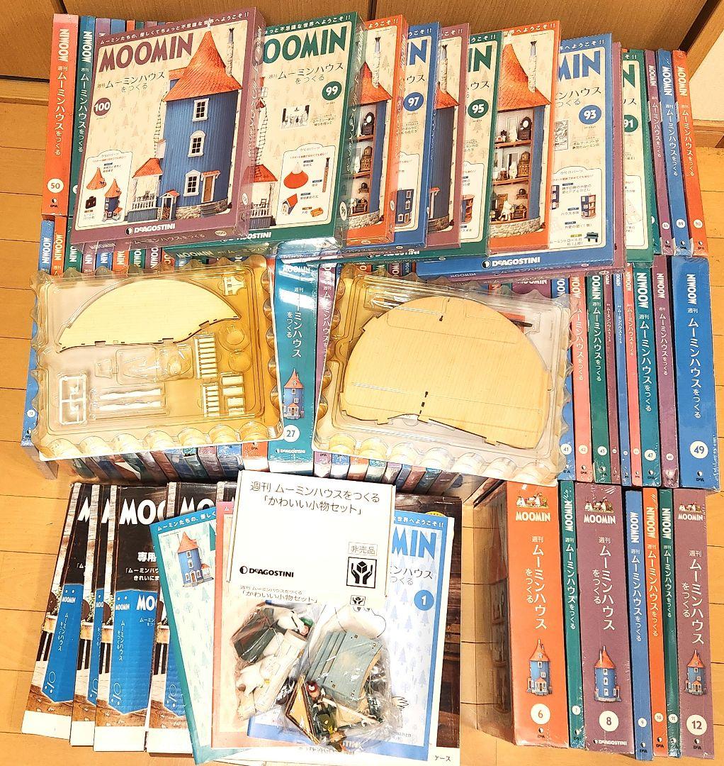 ムーミンハウスをつくる フルセット 1~100巻 ディアゴスティーニ 開封済あり