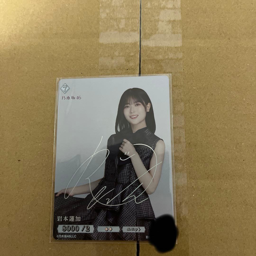 乃木坂46 サイン入りカード 岩本蓮加