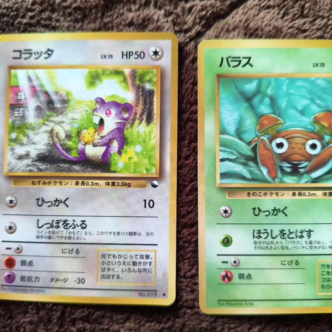 美品】旧裏 ポケモンカード 拡張シート No.299 - メルカリ