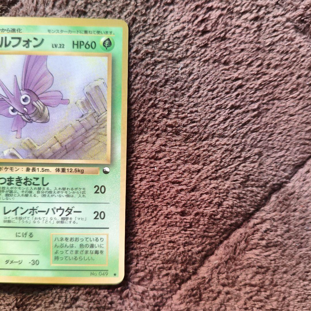 美品】旧裏 ポケモンカード 拡張シート No.299 - メルカリ