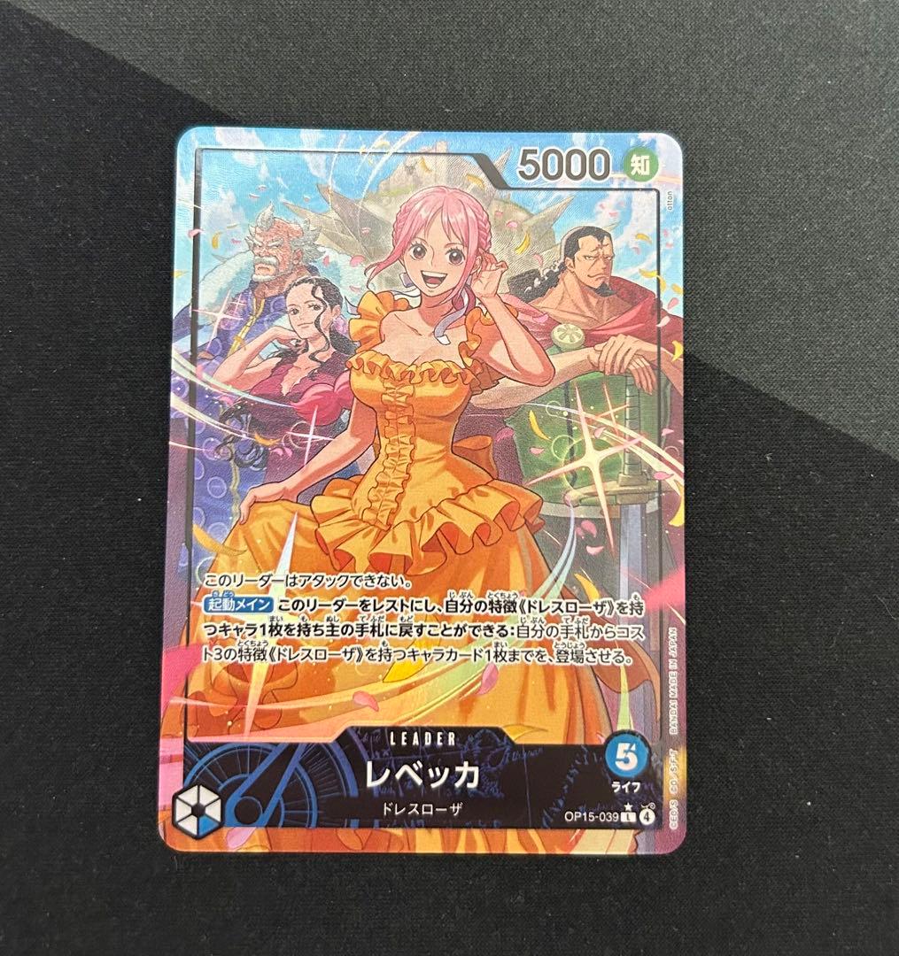 神の島の冒険 レベッカ リーダーパラレル ワンピースカード - メルカリ