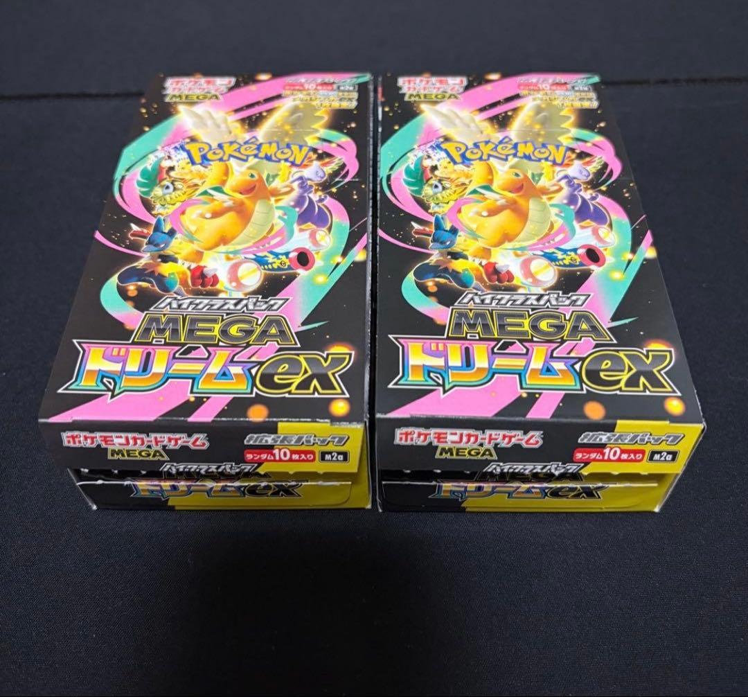 ②ポケモンカード　メガドリーム　2ボックス