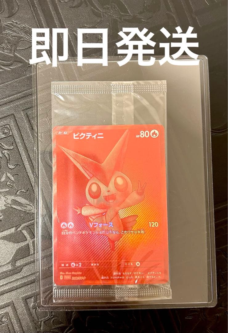 【即購入⭕️】ビクティニ　BWR 争奪戦　未開封