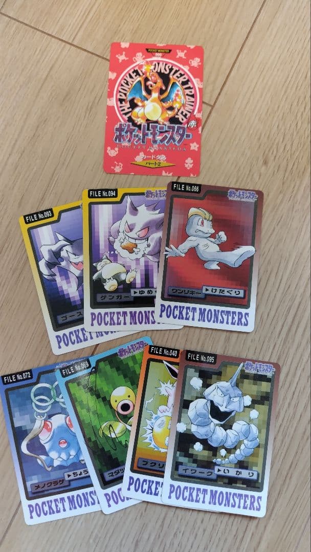 ポケモン　カードダス　リザードン　ゲンガー　ポケモンカード