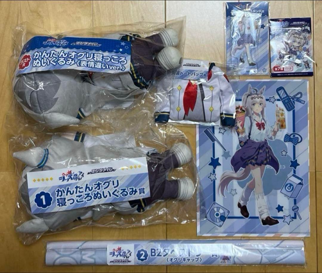 ウマ娘　エンタメくじ　オグリキャップ　7点セット　ラストワン含む