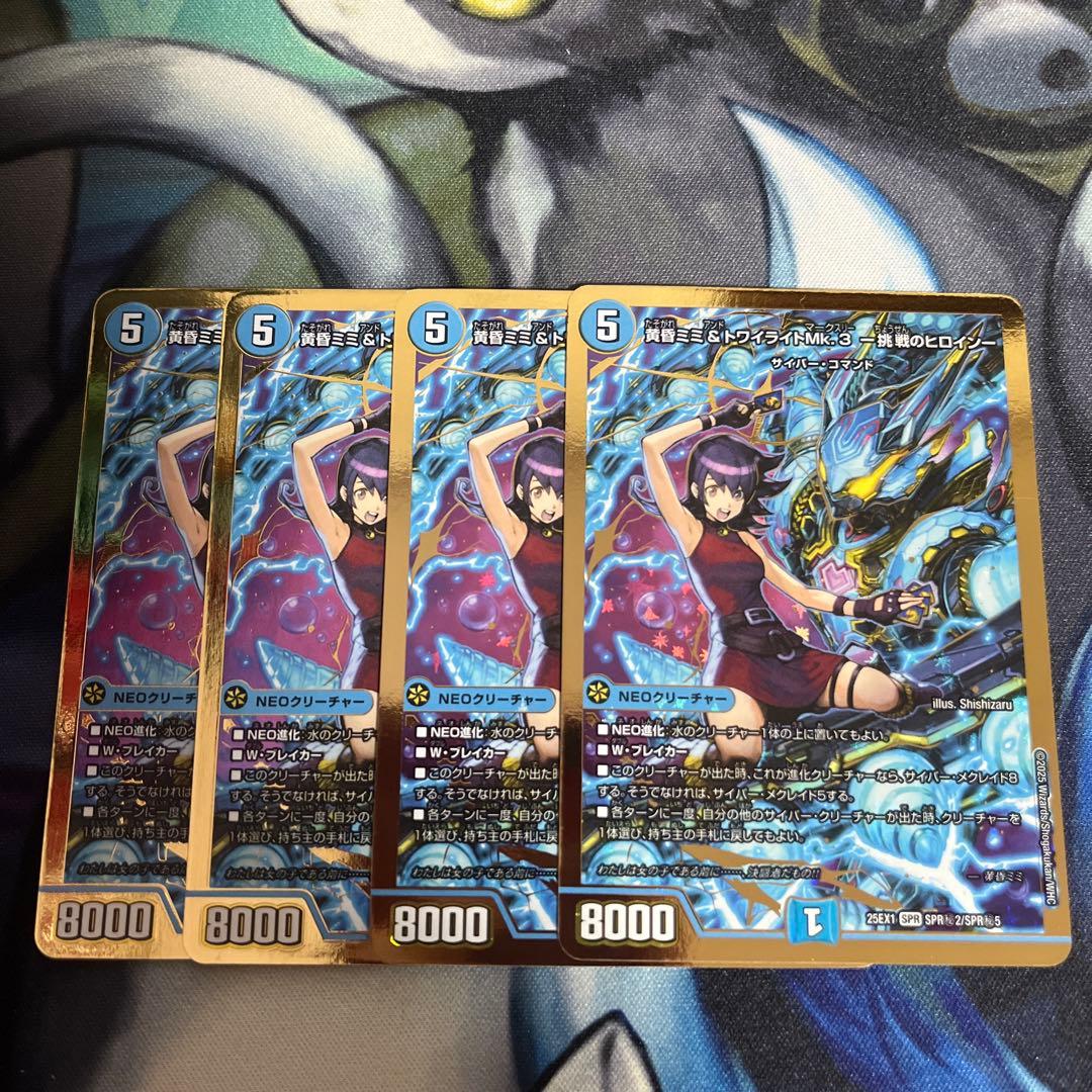 黄昏ミミ＆トワイライトMk.3 ー挑戦のヒロインー ヒロインシークレット