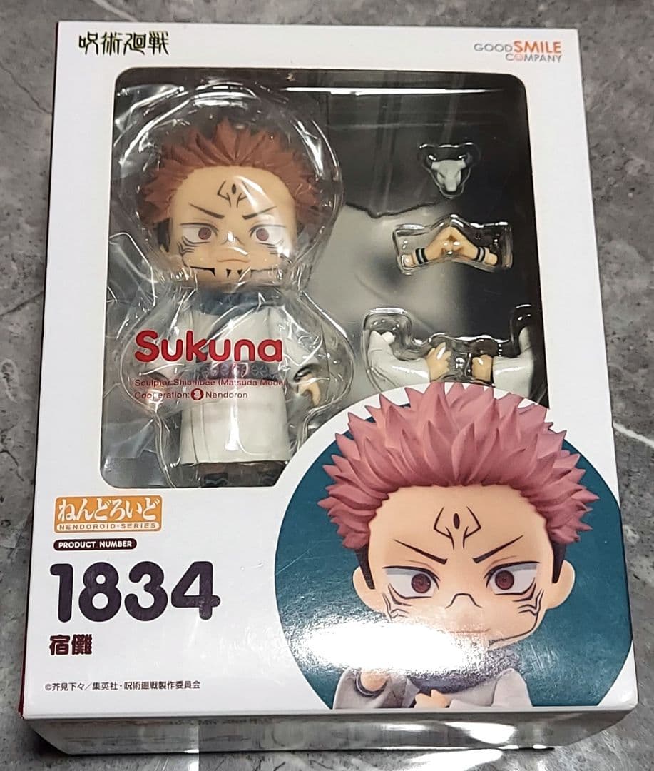 呪術廻戦　ねんどろいど 宿儺　未開封　フィギュア