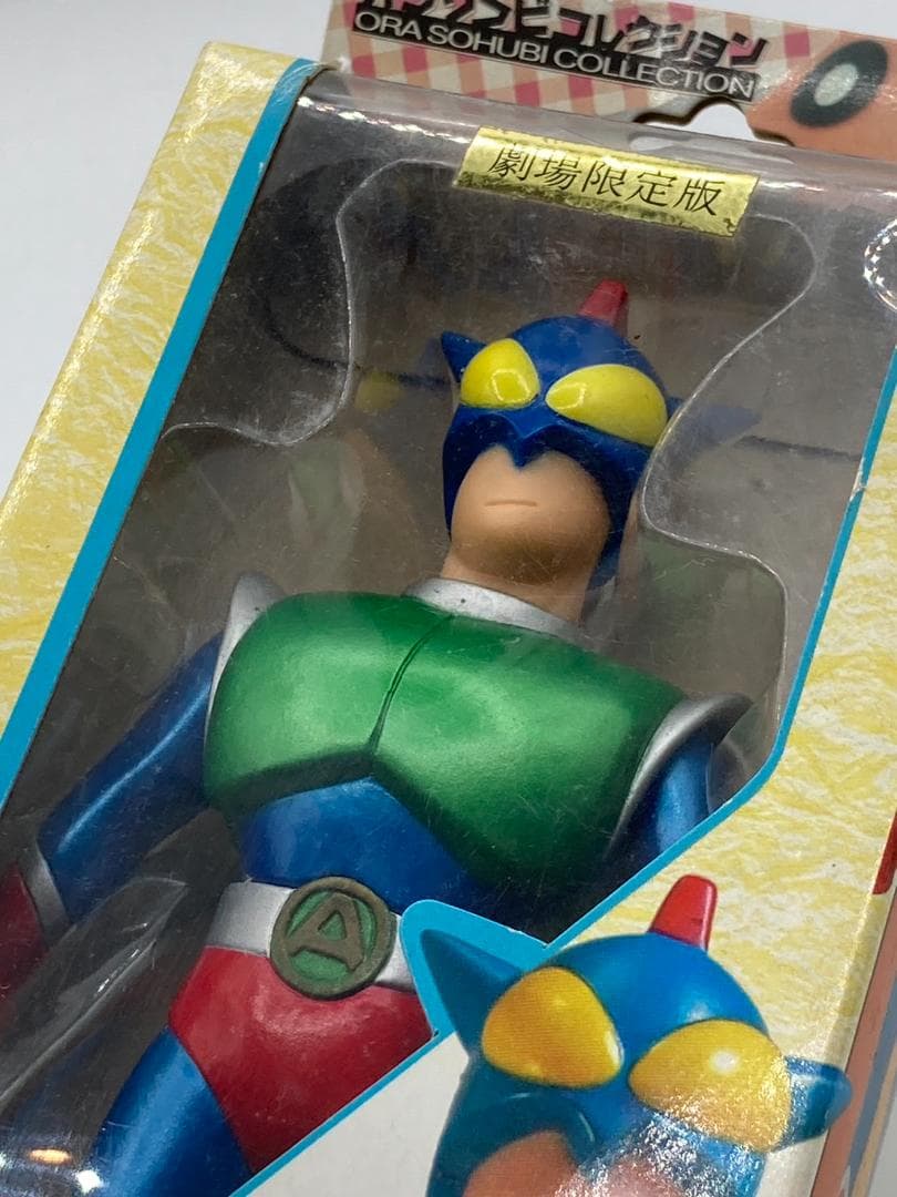 未開封】劇場限定版 メタリック オラソフビコレクション 4 アクション