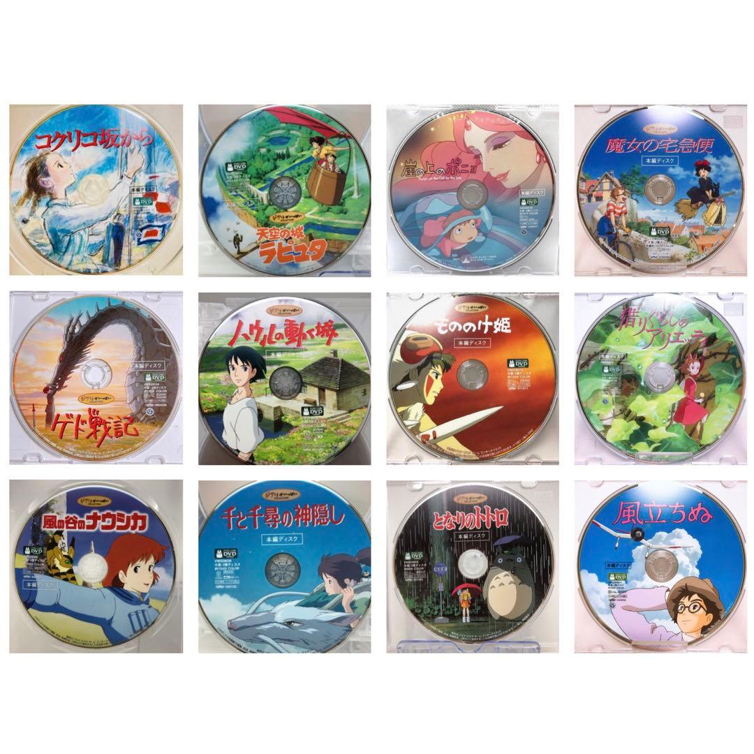 DVD スタジオジブリ作品 本編ディスクのみ12作品セット 宮崎駿 - メルカリ