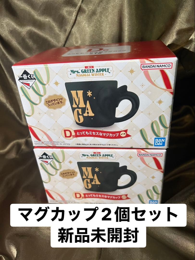 Mrs. GREEN APPLE マグカップ2個セット