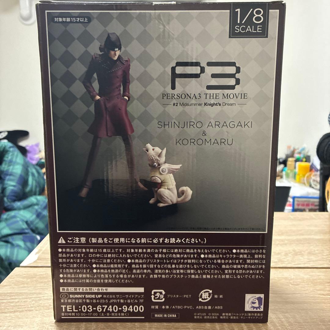 P3 荒垣真次郎 & コロマル 1/8フィギュア - メルカリ