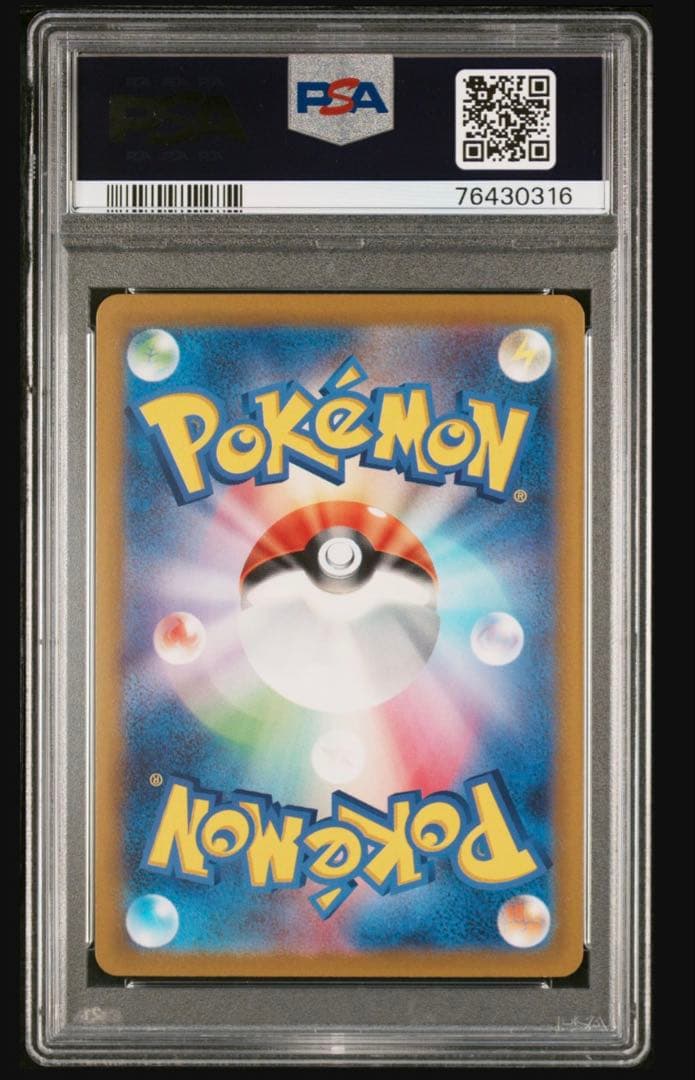 連番PSA10 リザードン ミゥウツー VSTAR SAR VSTARユニバース - メルカリ