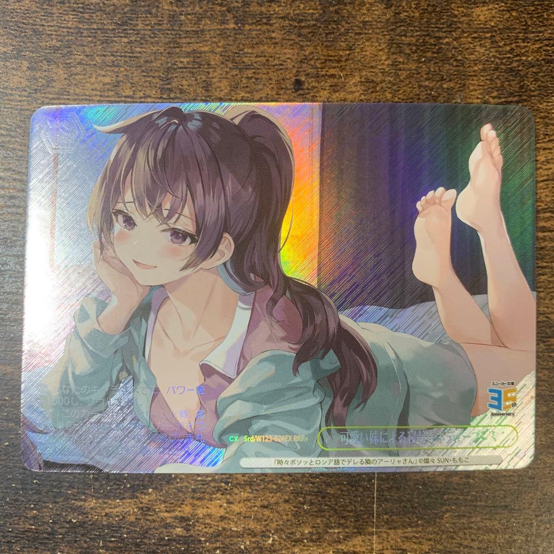 可愛い妹による寝起きボディープレス　RRR＋