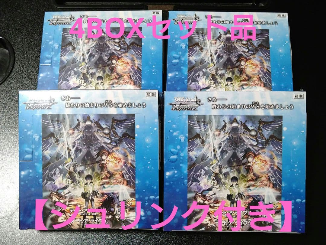 【シュリンク付き】ヴァイシュヴァルツ デート・ア・ライブ VoL3 ヴァイスシュバルツ ブースターパック デート・ア・ライブ Vol.3