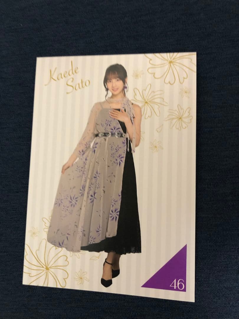 川尻蓮 マフラータオル 東京ドーム