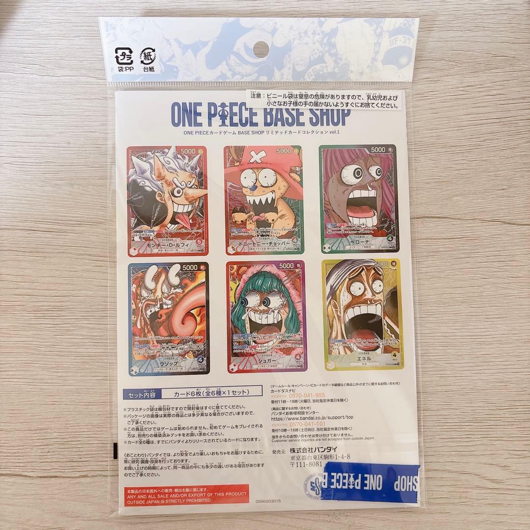 新品未開封 リミテッドカードコレクション ONEPIECE BASE SHOP - メルカリ