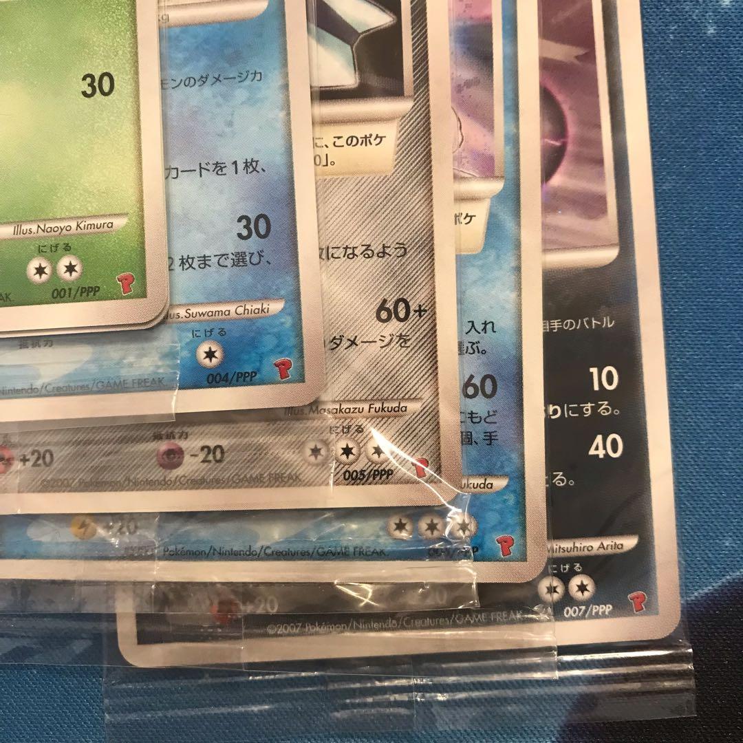 《未開封》第5期プレイヤーズけいけんち　7枚セット