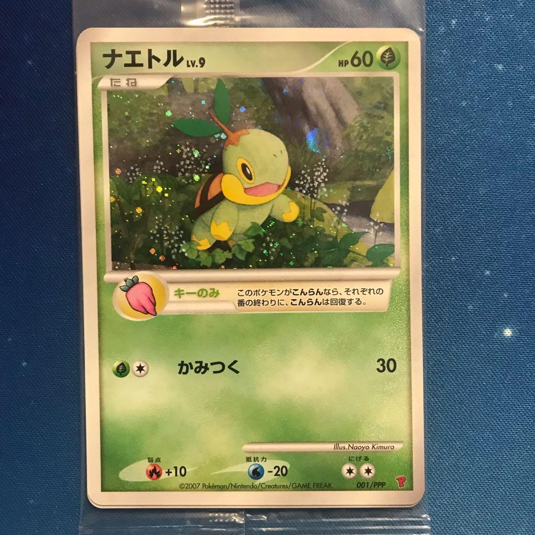 《未開封》第5期プレイヤーズけいけんち　7枚セット