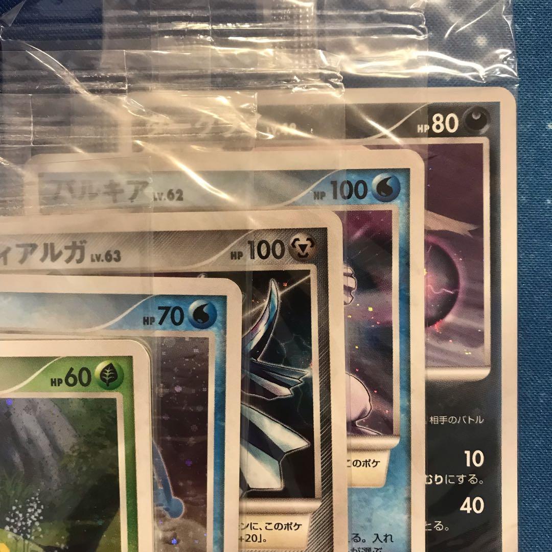 《未開封》第5期プレイヤーズけいけんち　7枚セット