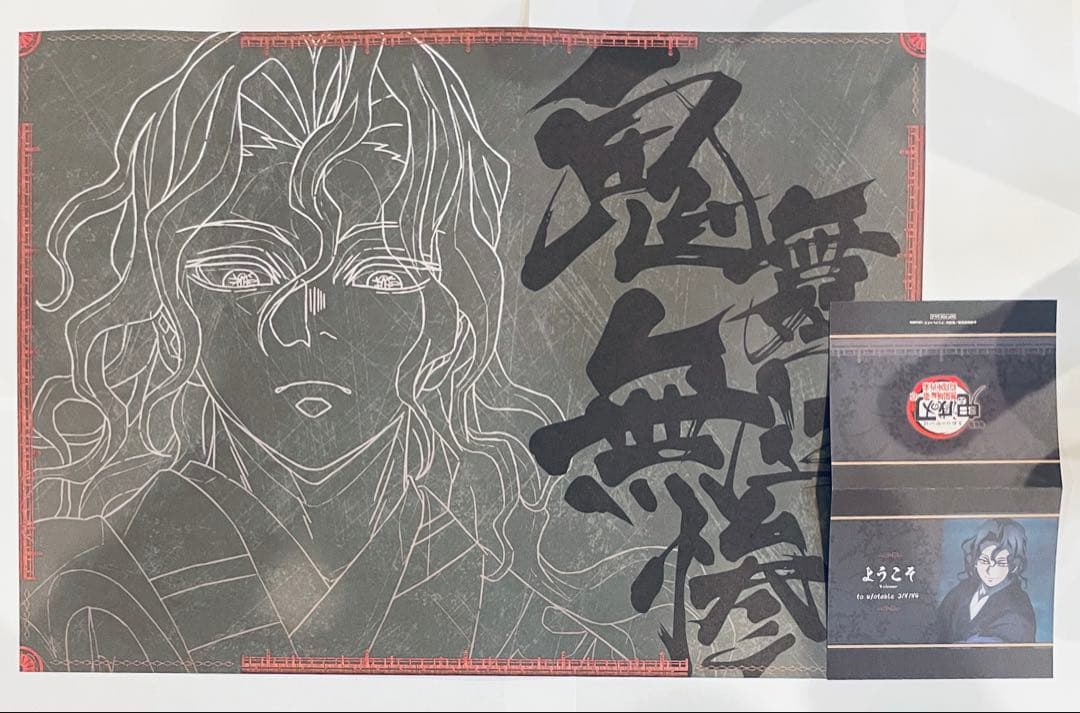 鬼滅の刃 ダイニング　鬼舞辻無惨　ランチョンマット　pop