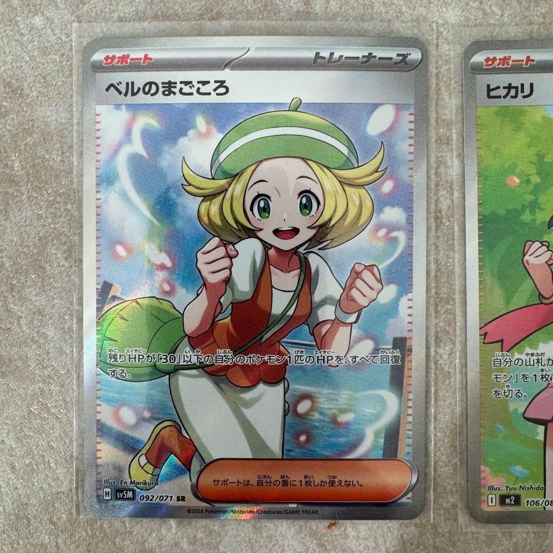 ポケモンカード 3枚セット トレーナーズサポート SR - メルカリ