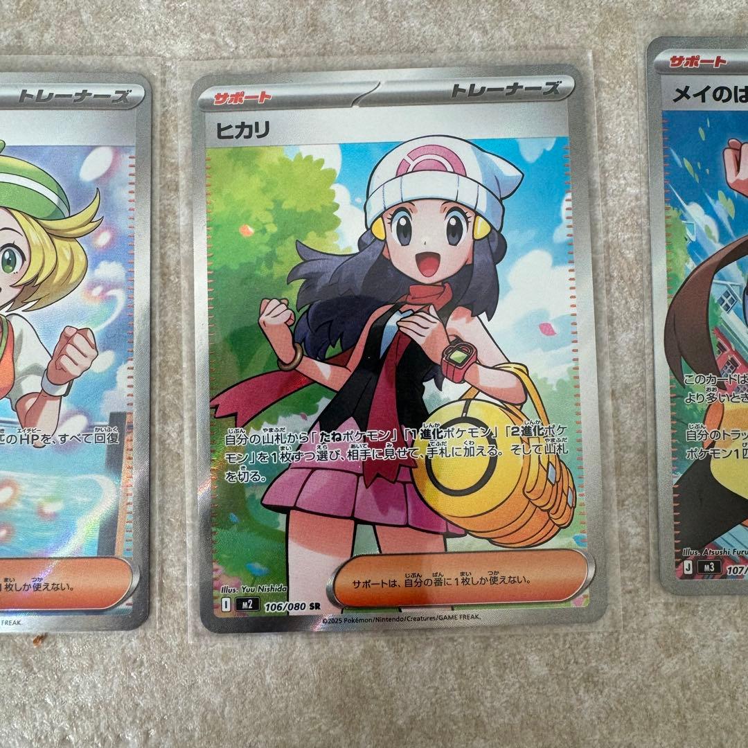 ポケモンカード 3枚セット トレーナーズサポート SR - メルカリ